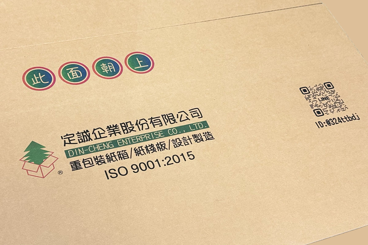 數位印刷紙箱, Digital Printed Carton, 高彩度紙箱, 多彩印刷包裝, 品牌識別印刷, 紙箱數位印刷